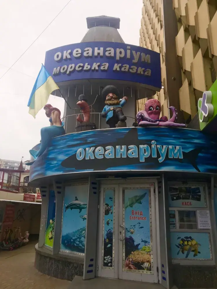 океанаріум у Києві