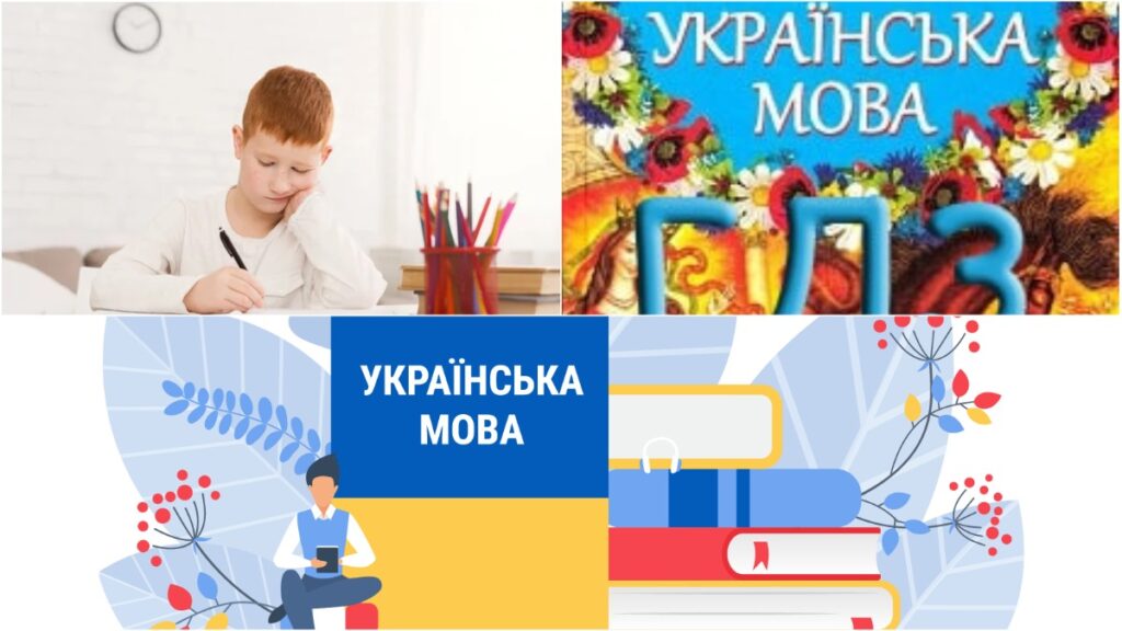 Як насправді варто використовувати готові відповіді з української мови?