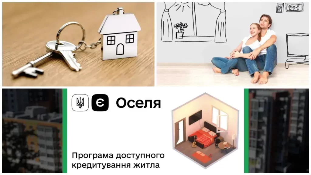 Програма єОселя: Як отримати доступне житло у Києві та області