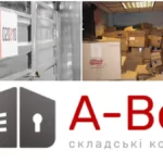 аренда склада Киев