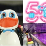 Fifty Ice Arena