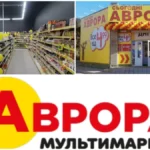 Магазини аврора у Києві