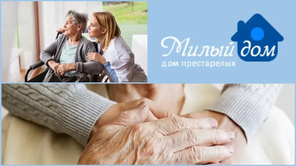 Комфортные условия для пожилых людей в частном доме престарелых в Виннице