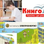 Енциклопедія для дітей