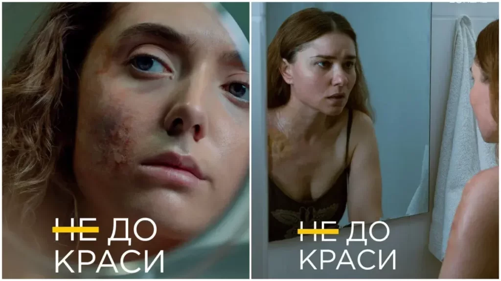 L’Oréal Украина и UNBROKEN: Проект «Не До красоты»