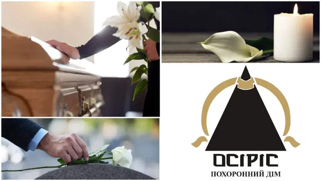 Сколько стоит организация похорон в Киеве?