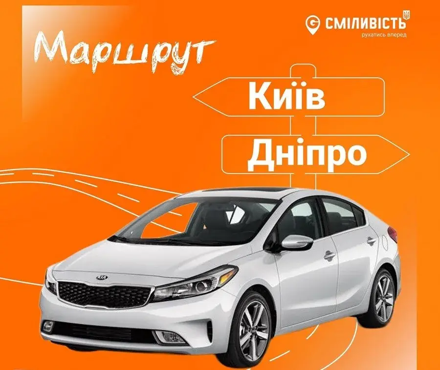 оренда автомобілів у Києві та Дніпрі