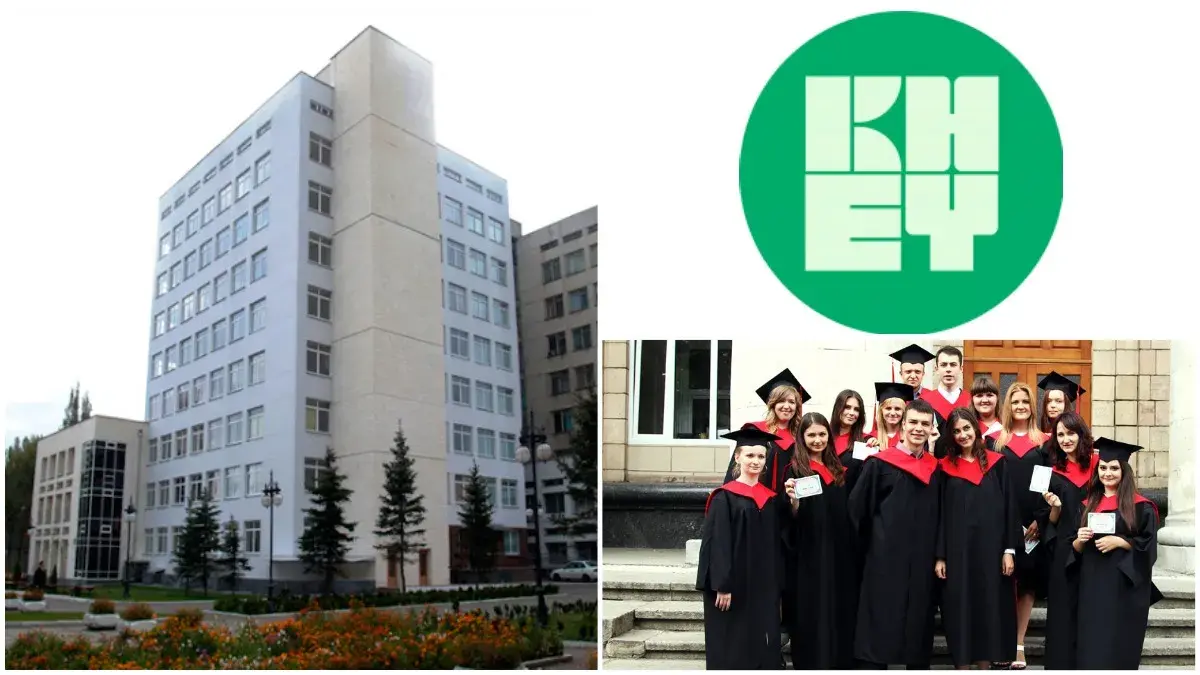 Киевский национальный экономический университет КНЭУ